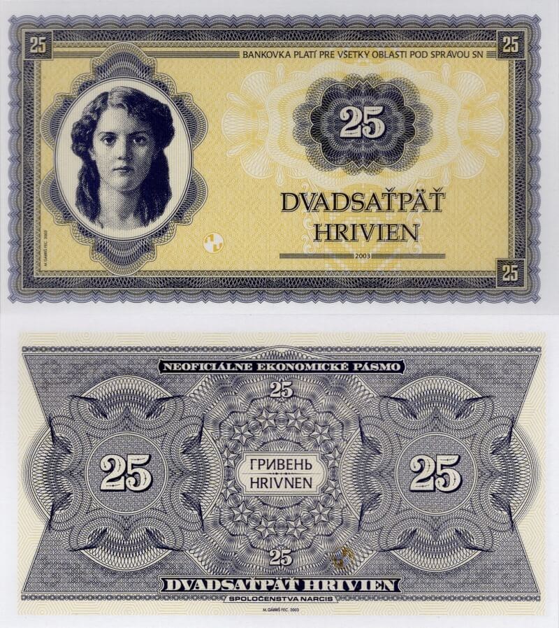 25 hrivien 2003