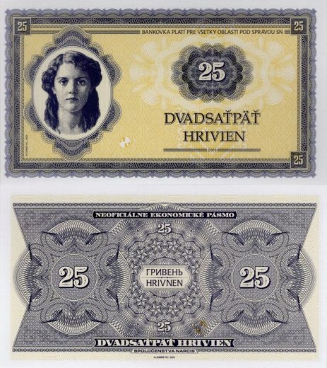25 hrivien 2003