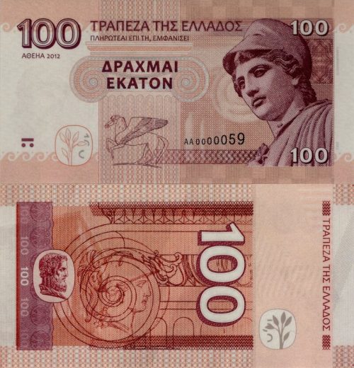 Falzum 100 drachmas Greec