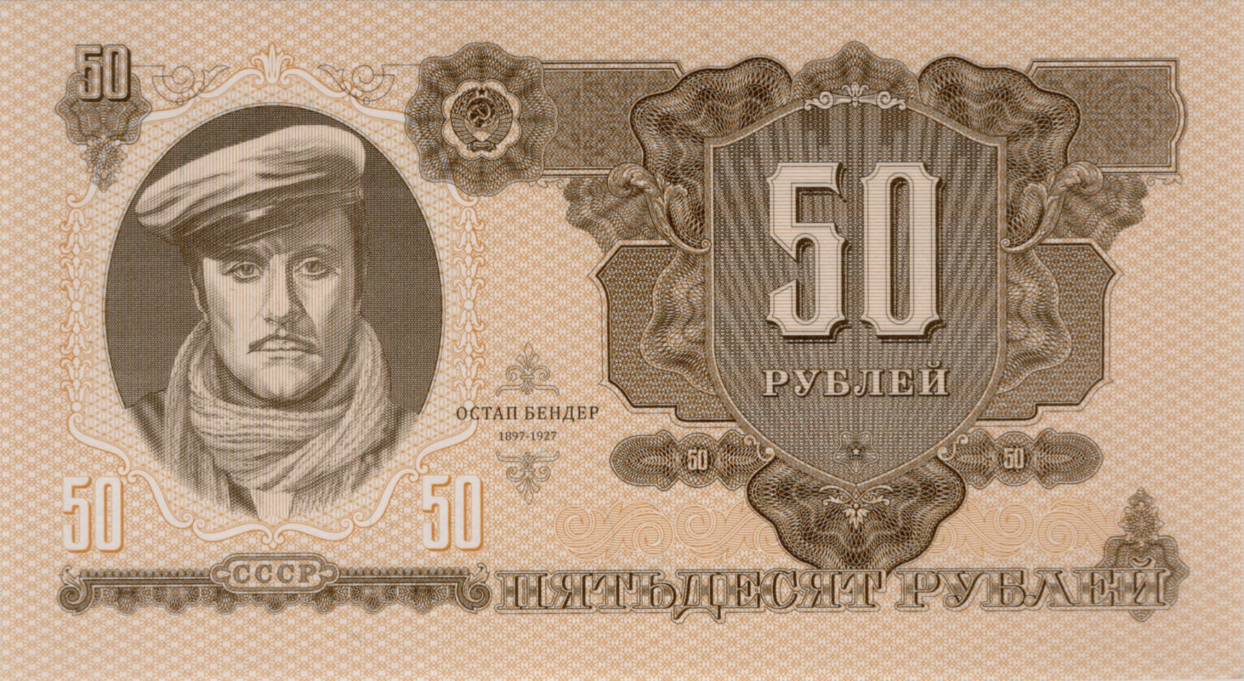 50 rublej Ostap Bender - přední strana