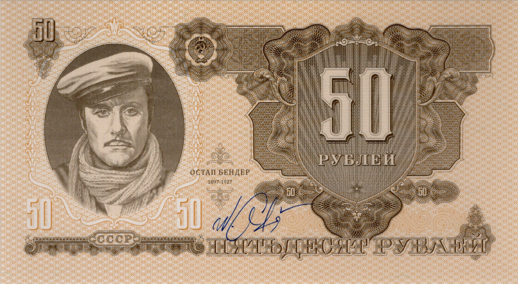 50 rublej Ostap Bender - přední strana