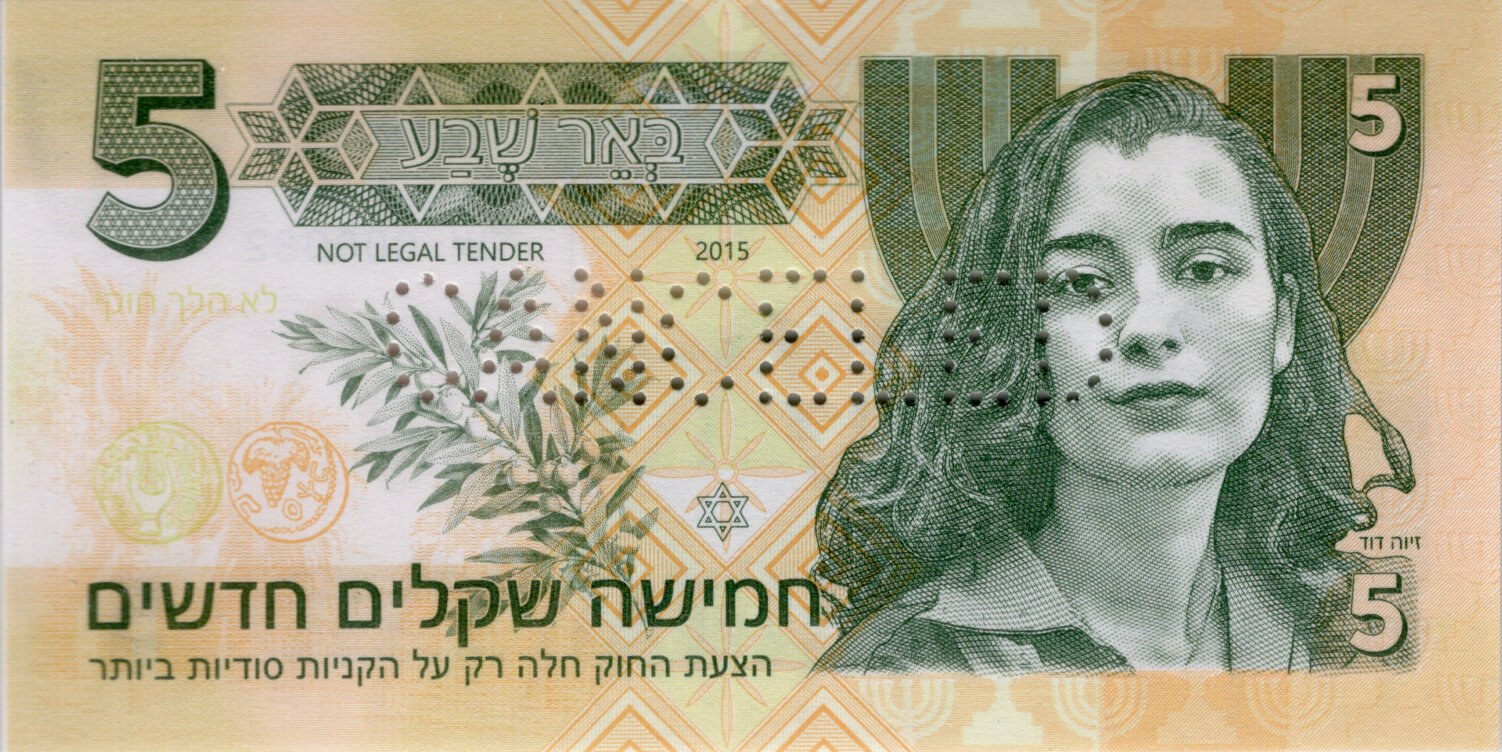 5 shekels Israel / Mossad - přední strana