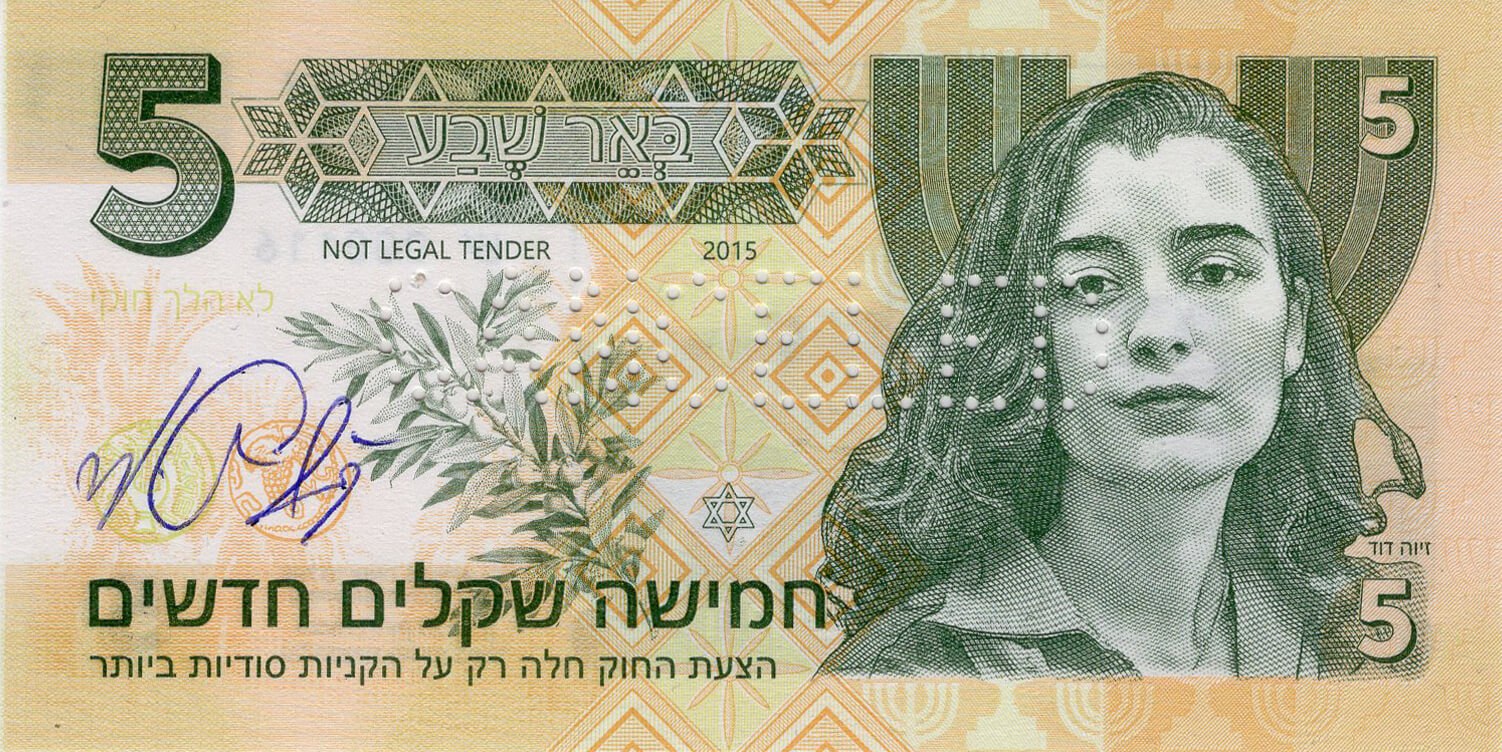5 shekels Israel / Mossad - přední strana