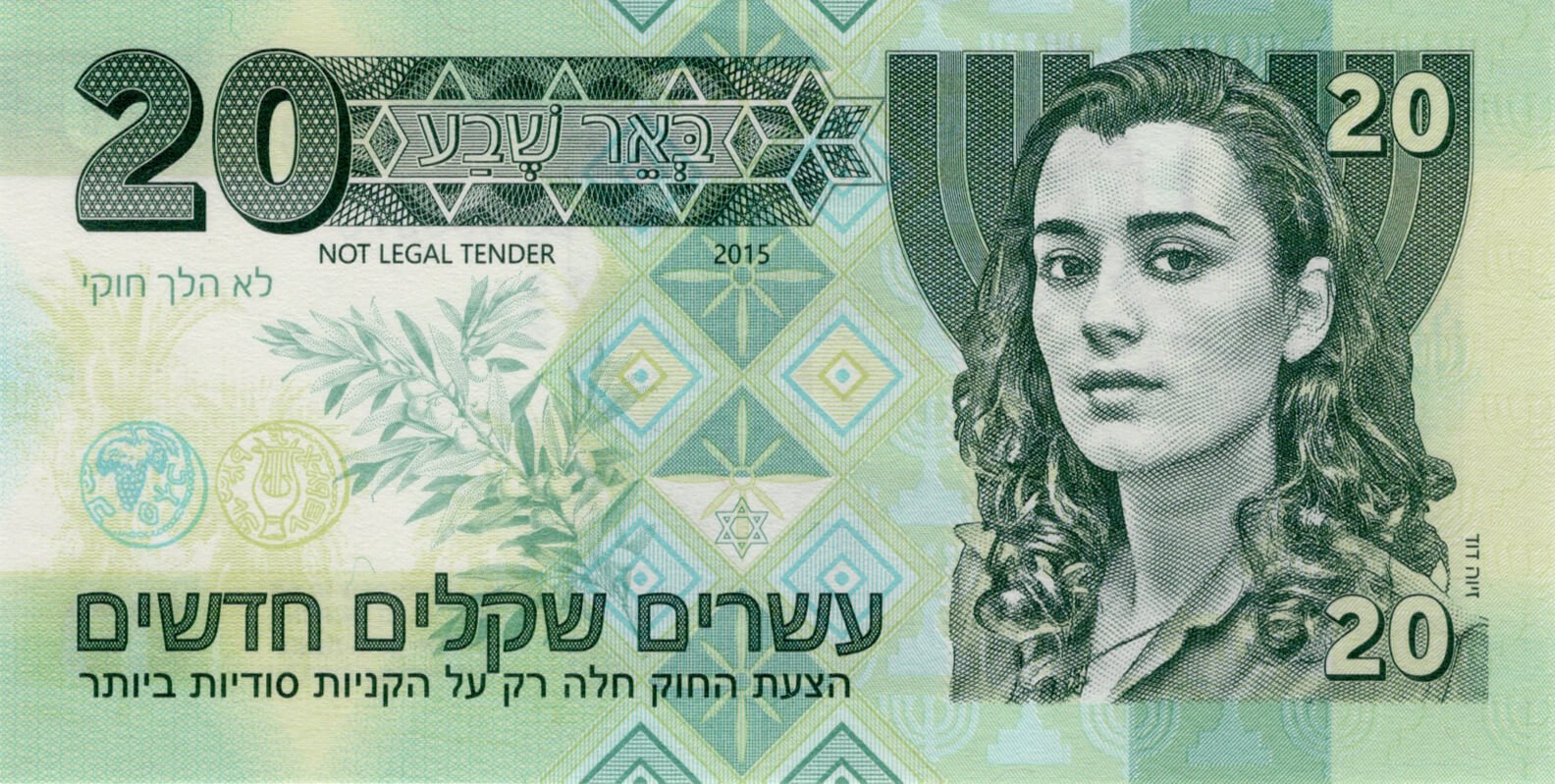 20 shekels Israel / Mossad - přední strana