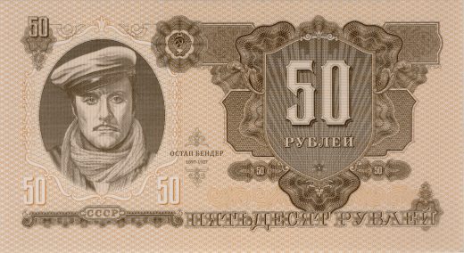 50 rublej Ostap Bender