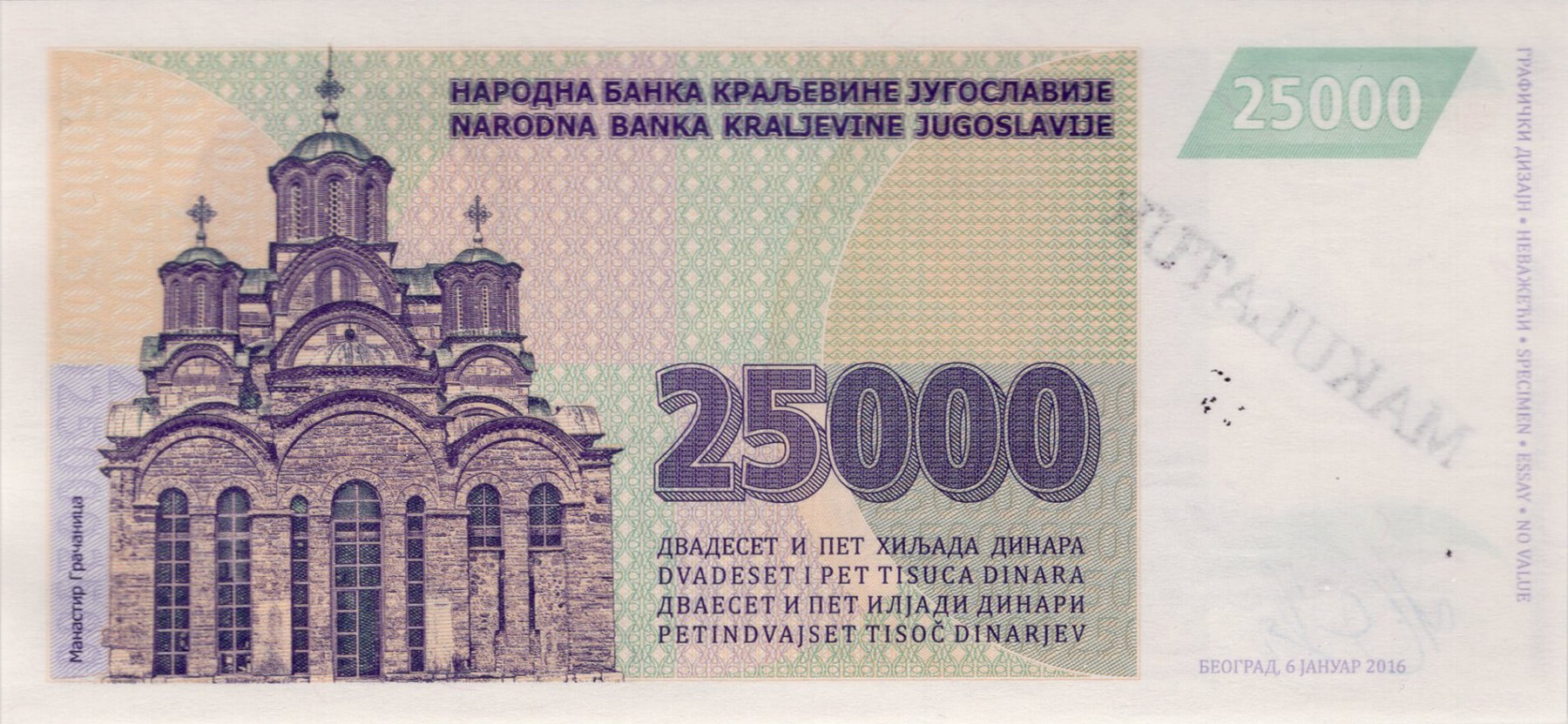 25000 Dinara Jugo / verze A - zadní strana