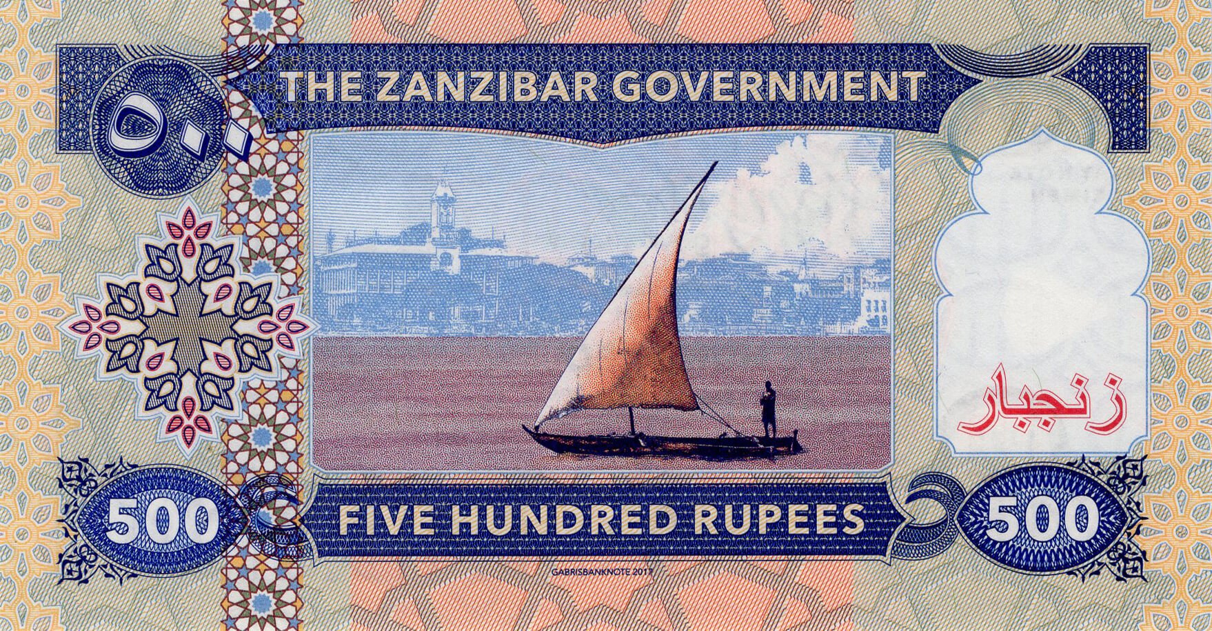 500 rupees Zanzibar - zadní strana