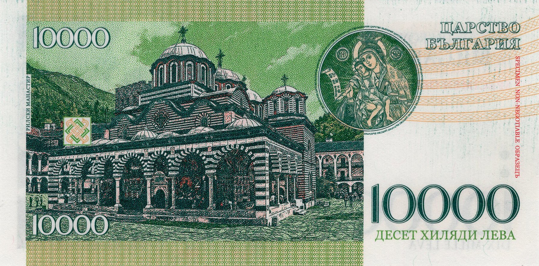 10 000 leva BLG - zadní strana
