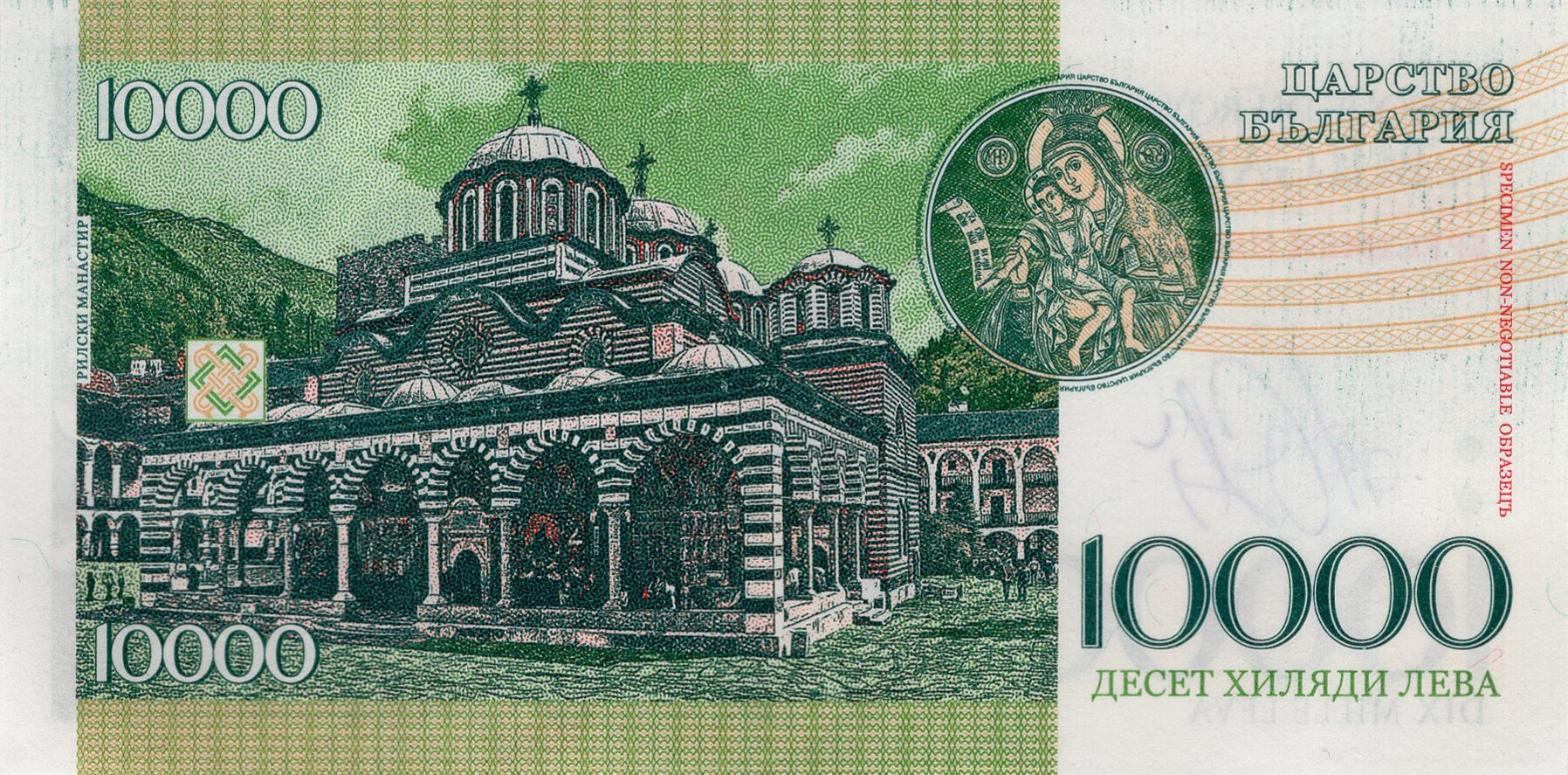 10 000 leva BLG - zadní strana