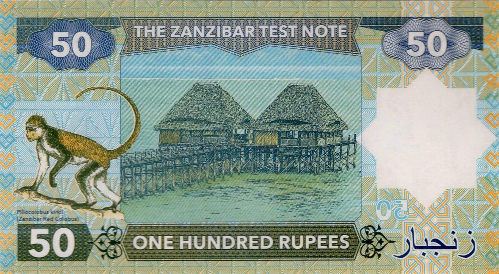 50 rupees Zanzibar - zadní strana