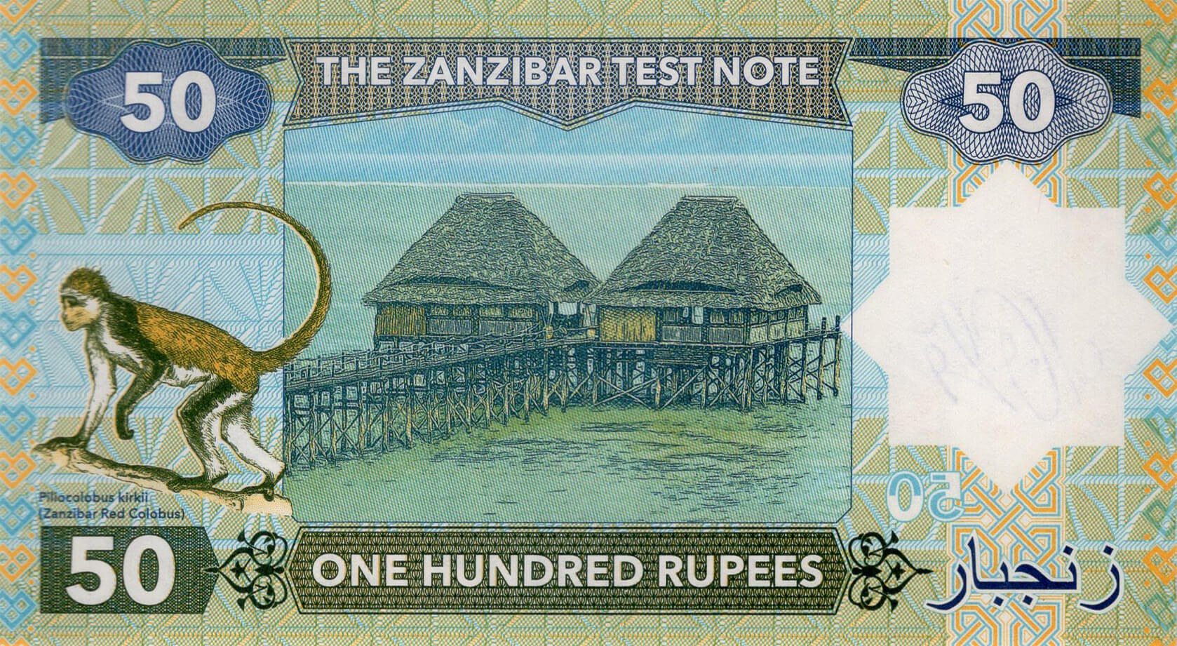 50 rupees Zanzibar - zadní strana